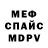МЕФ мука Viktor psk