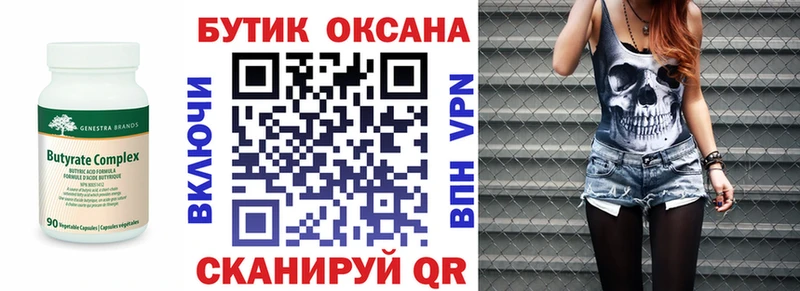 blacksprut tor Верхнеуральск Бутират GHB